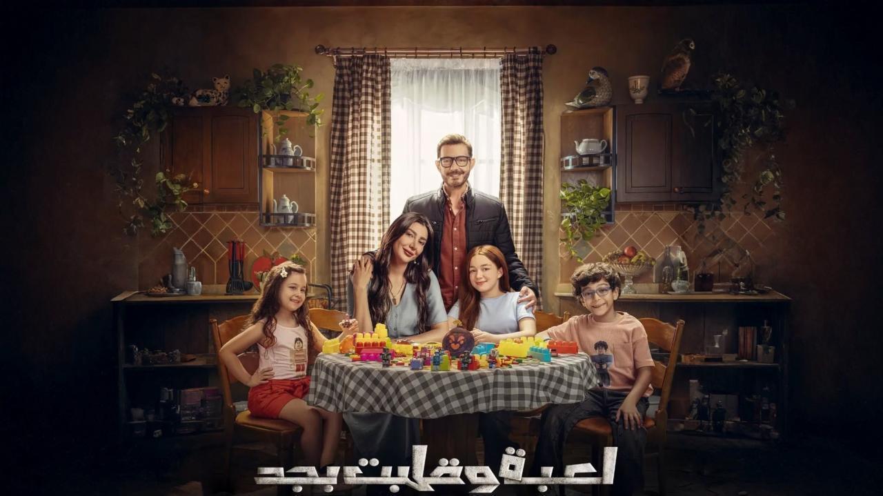 مشاهدة مسلسل لعبة وقلبت بجد الحلقة 15 الخامسة عشر كامل HD