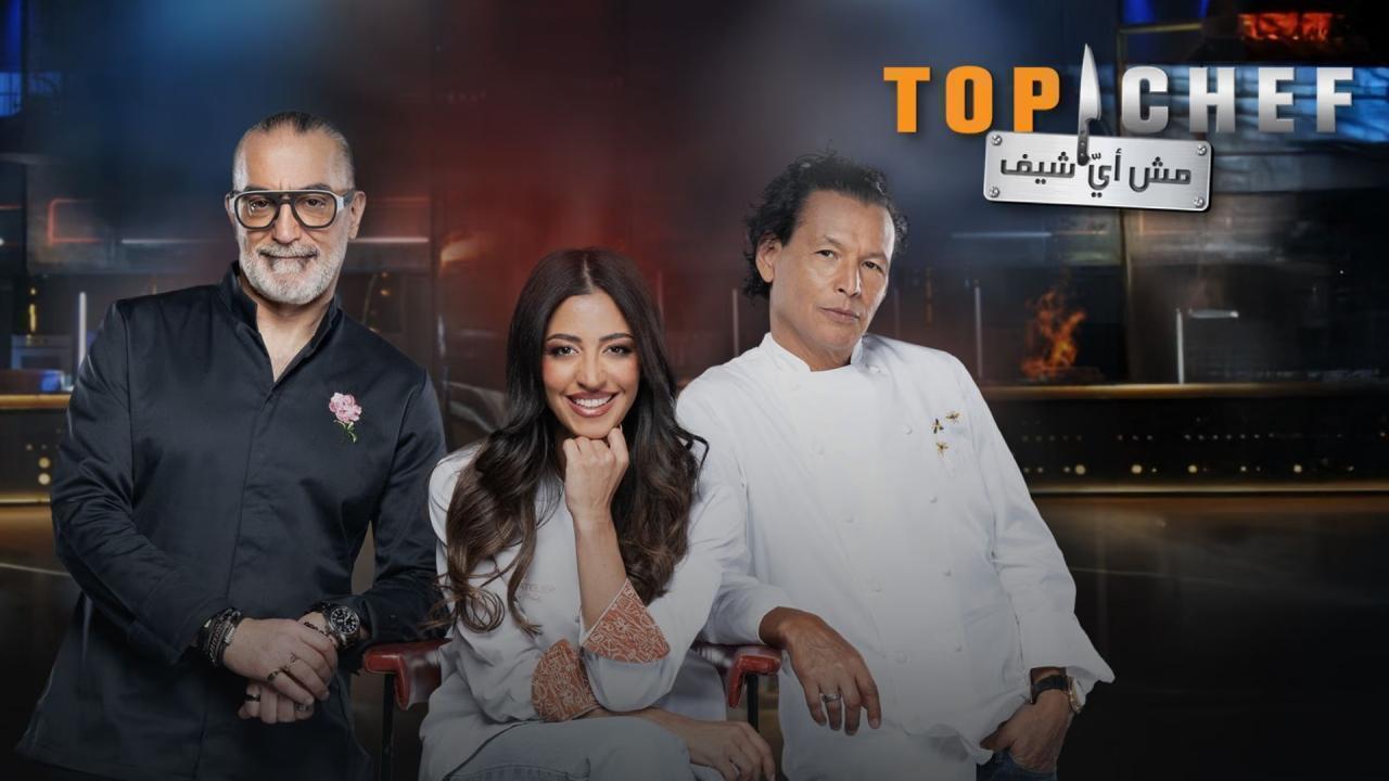مشاهدة برنامج توب شيف Top Chef الموسم التاسع الحلقة 10 العاشرة كامل HD
