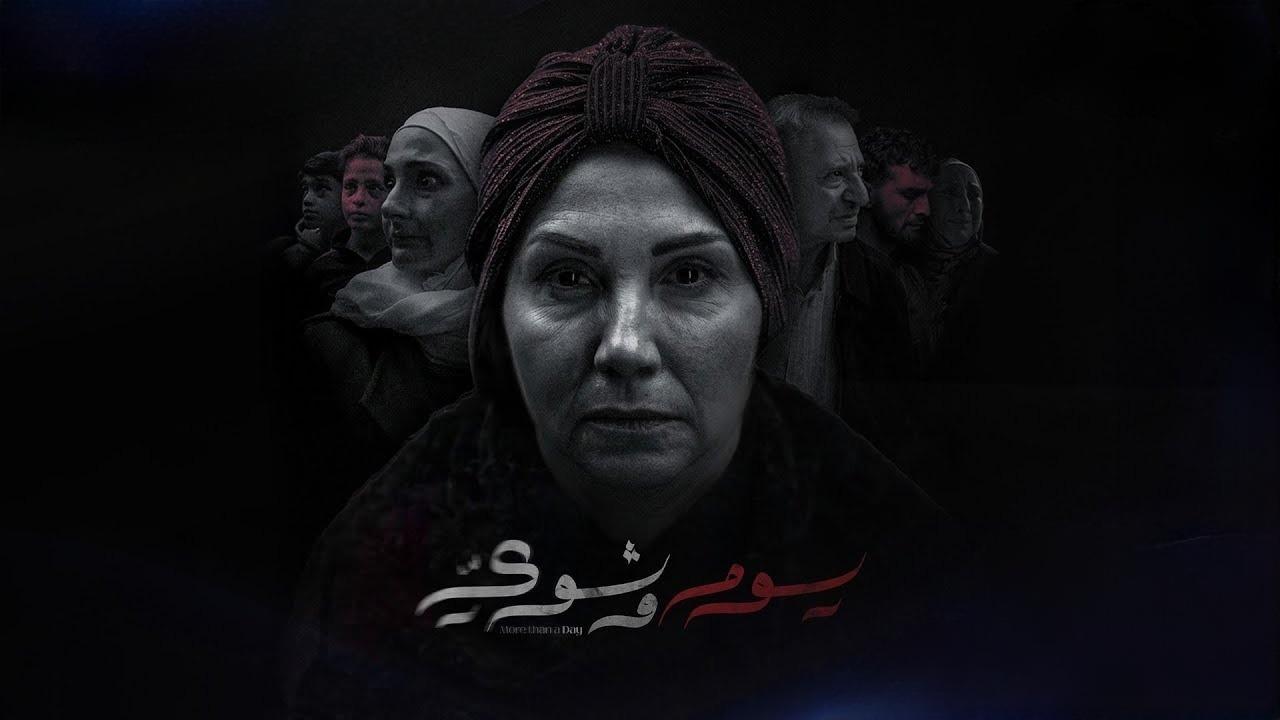 مشاهدة مسلسل يوم وشوي الحلقة 2 الثانية كامل HD