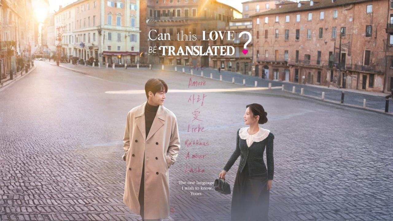 مشاهدة مسلسل Can This Love Be Translated? الحلقة 5 الخامسة مترجمة كامل HD
