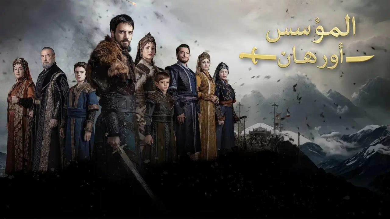 مشاهدة مسلسل المؤسس أورهان الحلقة 8 الثامنة مدبلجة كامل HD