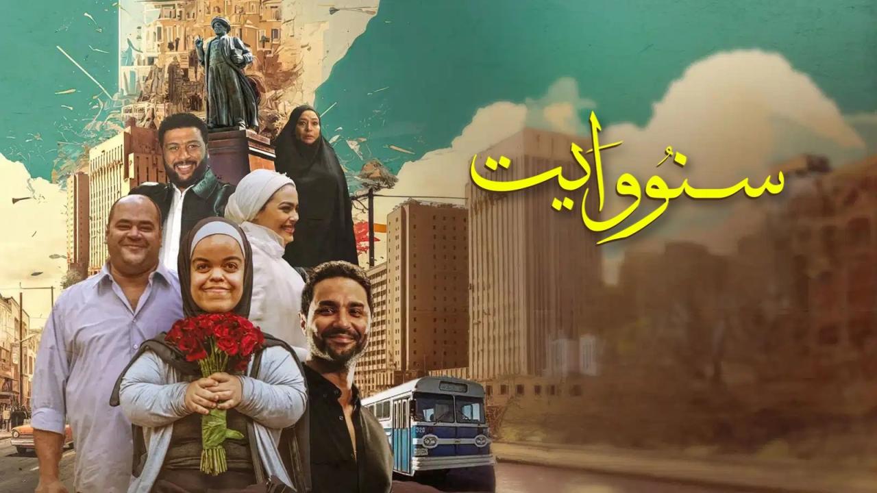 مشاهدة فيلم سنو وايت 2024 كامل HD