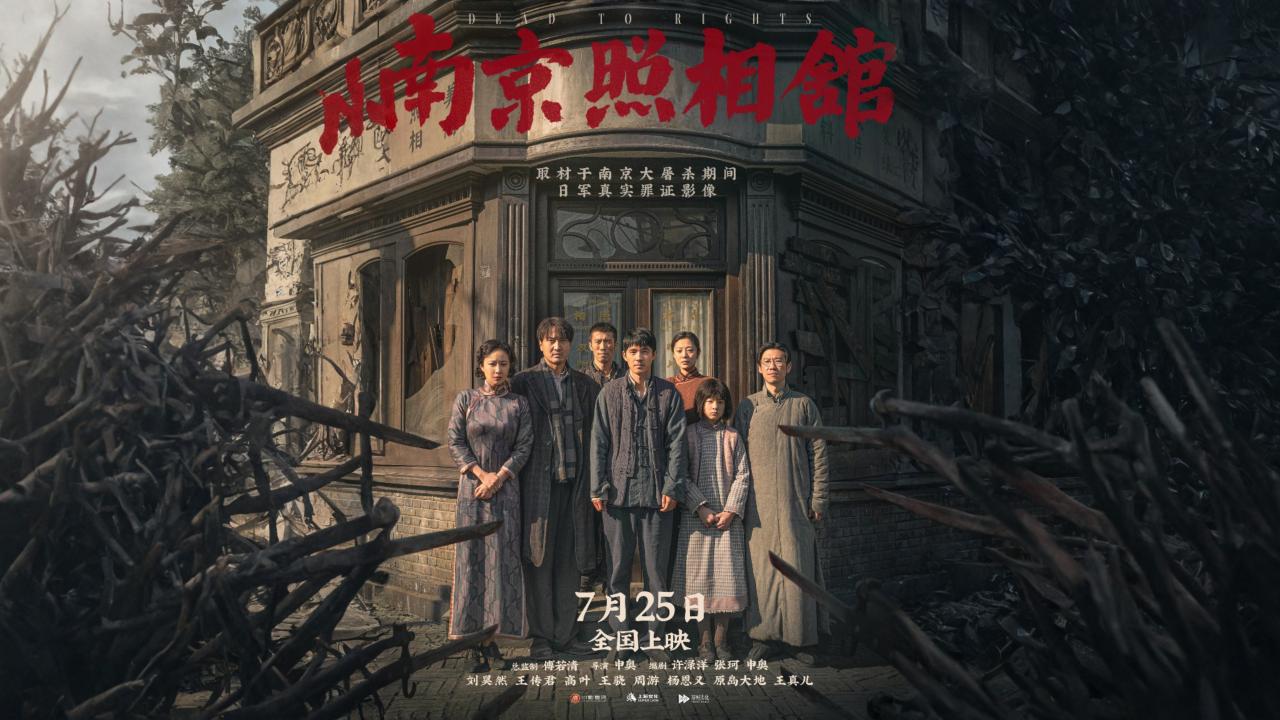 مشاهدة فيلم Dead to Rights 2025 مترجم كامل HD