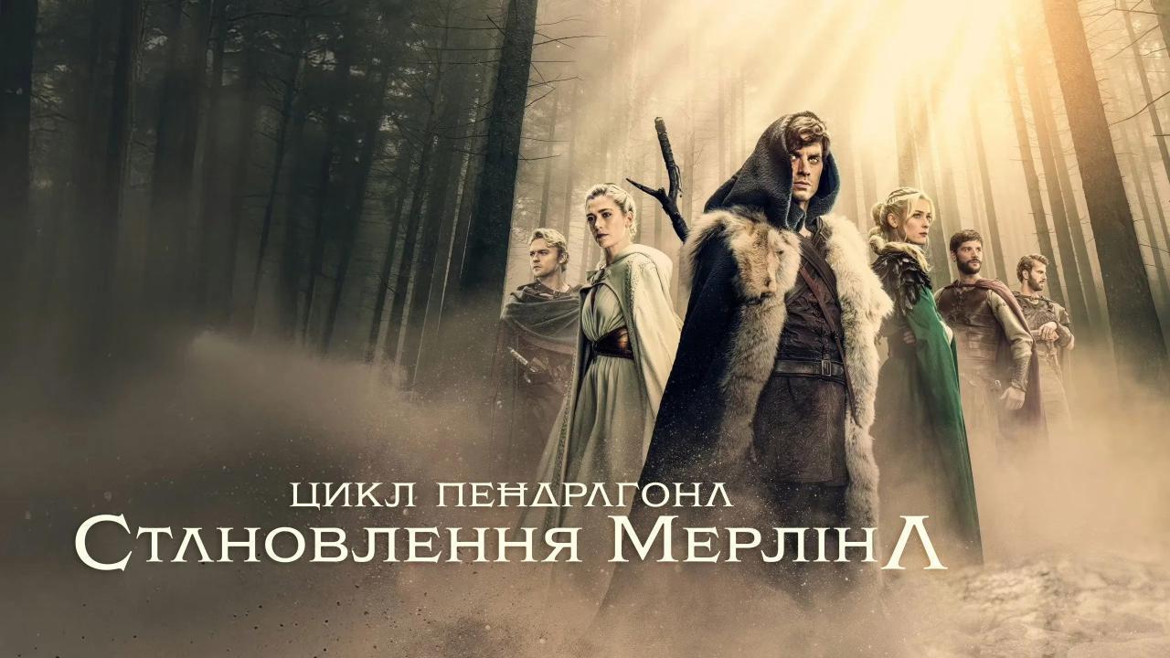 مشاهدة مسلسل The Pendragon Cycle: Rise of the Merlin الموسم الاول الحلقة 4 الرابعة مترجمة كامل HD