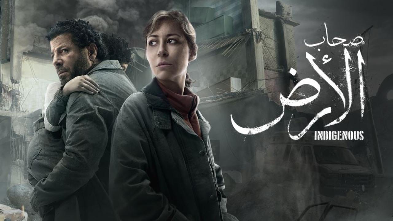 مشاهدة مسلسل صحاب الارض الحلقة 3 الثالثة كامل HD