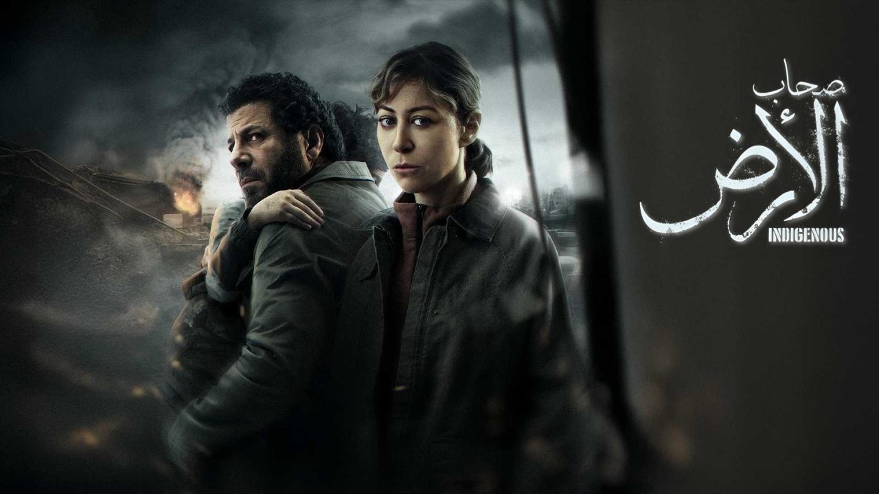 مشاهدة مسلسل صحاب الارض الحلقة 8 الثامنة كامل HD