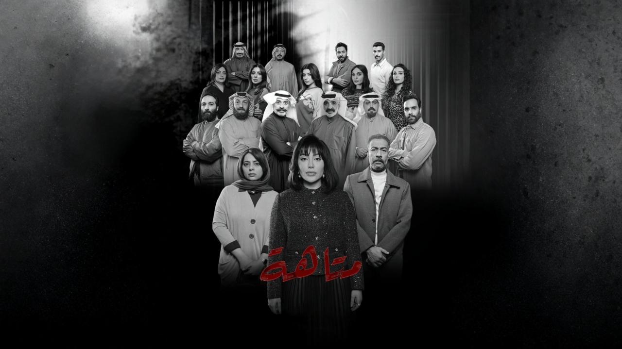 مشاهدة مسلسل متاهة الحلقة 10 العاشرة كامل HD