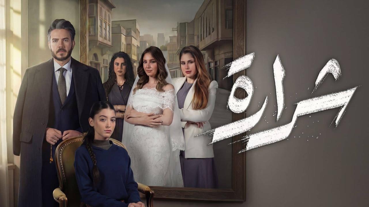مشاهدة مسلسل شرارة الحلقة 11 الحادية عشر كامل HD