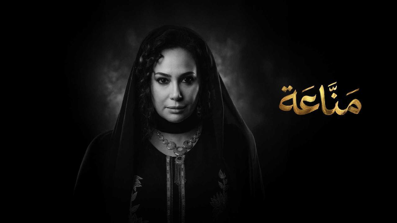 مشاهدة مسلسل مناعة الحلقة 11 الحادية عشر كامل HD
