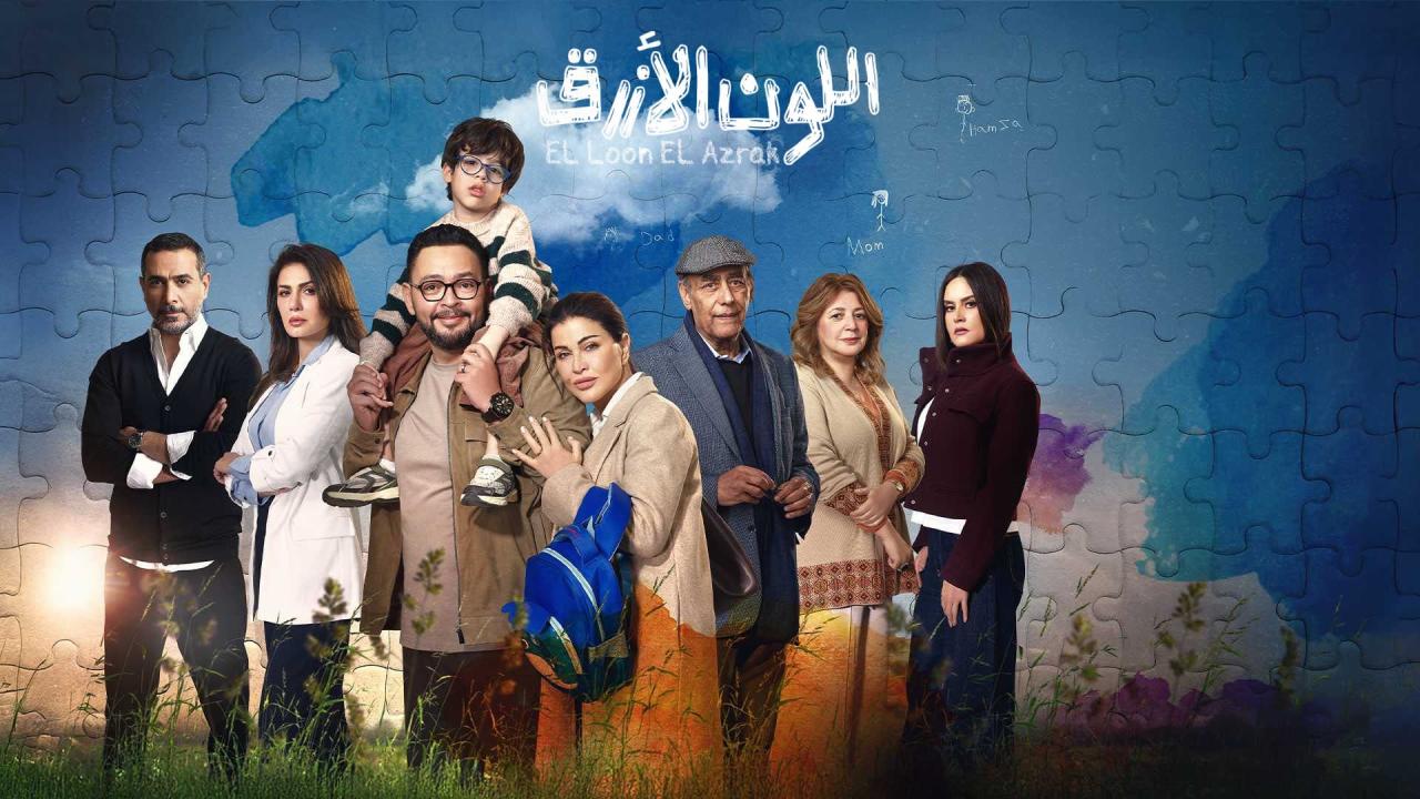 اللون الازرق