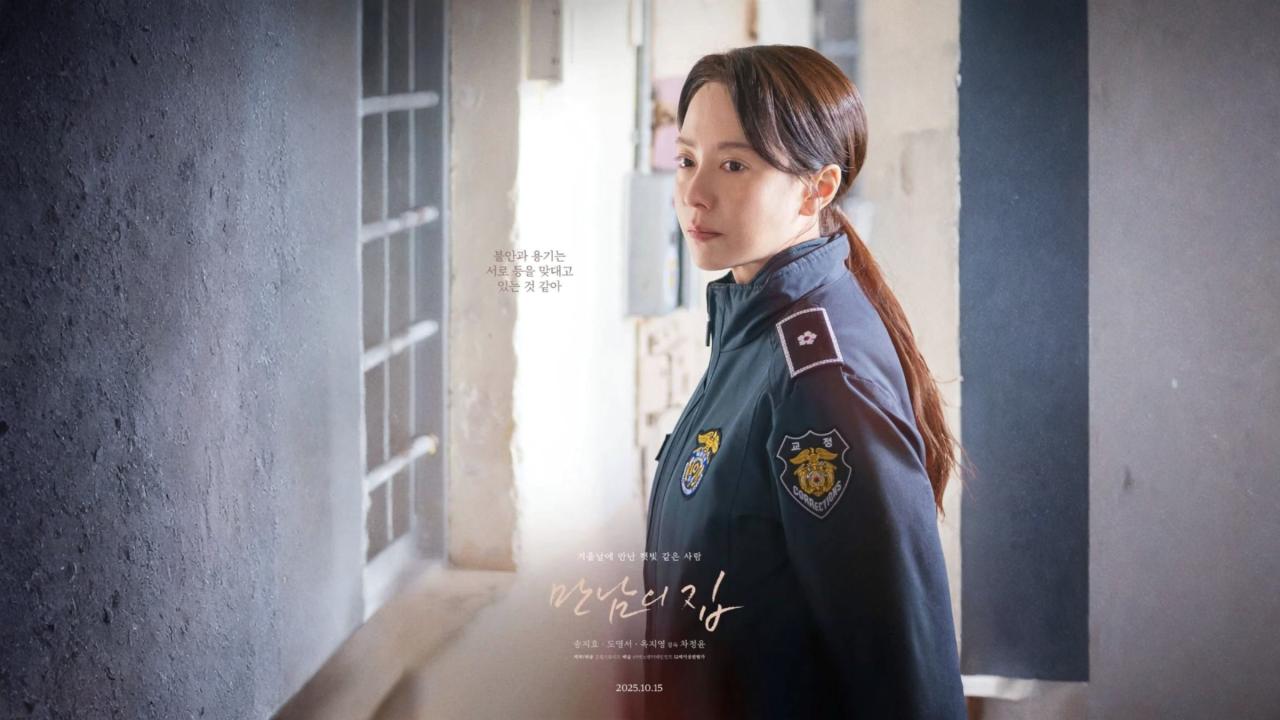 مشاهدة فيلم Home Behind Bars 2025 مترجم كامل HD