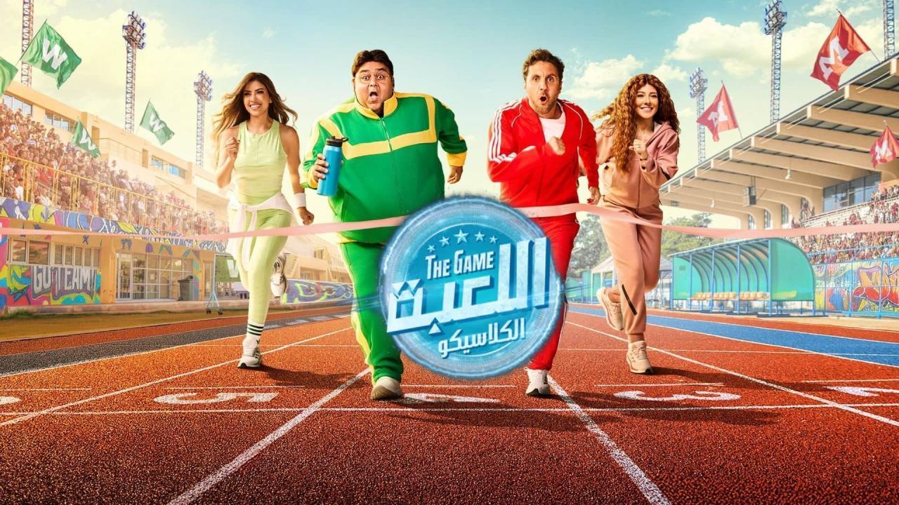 مشاهدة مسلسل اللعبة 5 الحلقة 9 التاسعة كامل HD