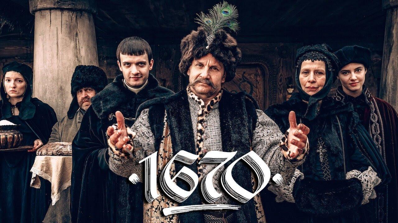 مشاهدة مسلسل 1670 الموسم الاول الحلقة 5 الخامسة مترجمة كامل HD
