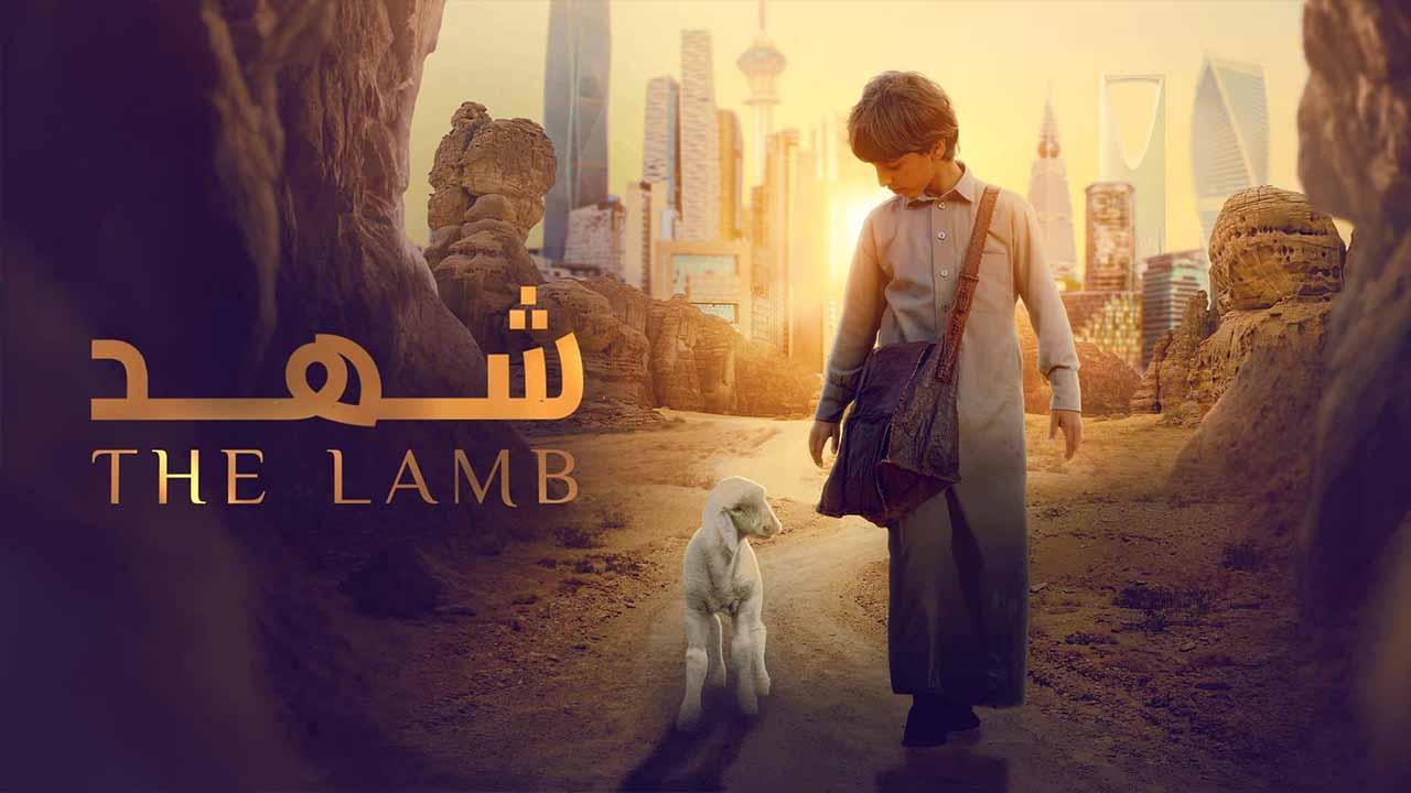 مشاهدة فيلم شهد 2024 كامل HD