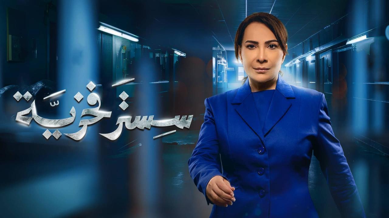 مشاهدة مسلسل سستر فخرية الحلقة 7 السابعة كامل HD