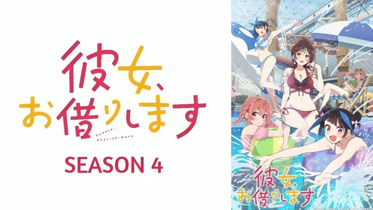 انمي Kanojo, Okarishimasu