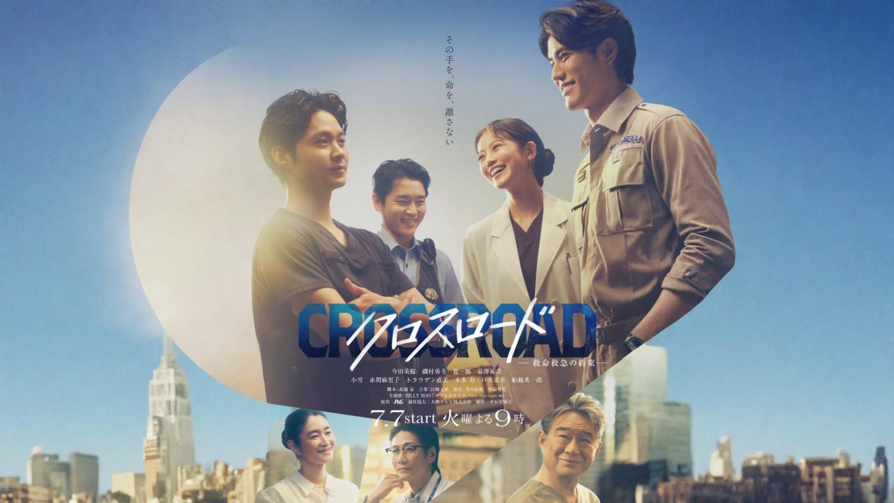 مشاهدة مسلسل Crossroad الحلقة 2 الثانية مترجمة كامل HD