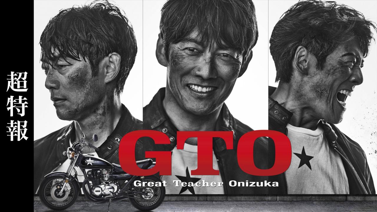 مشاهدة مسلسل GTO الحلقة 2 الثانية مترجمة كامل HD