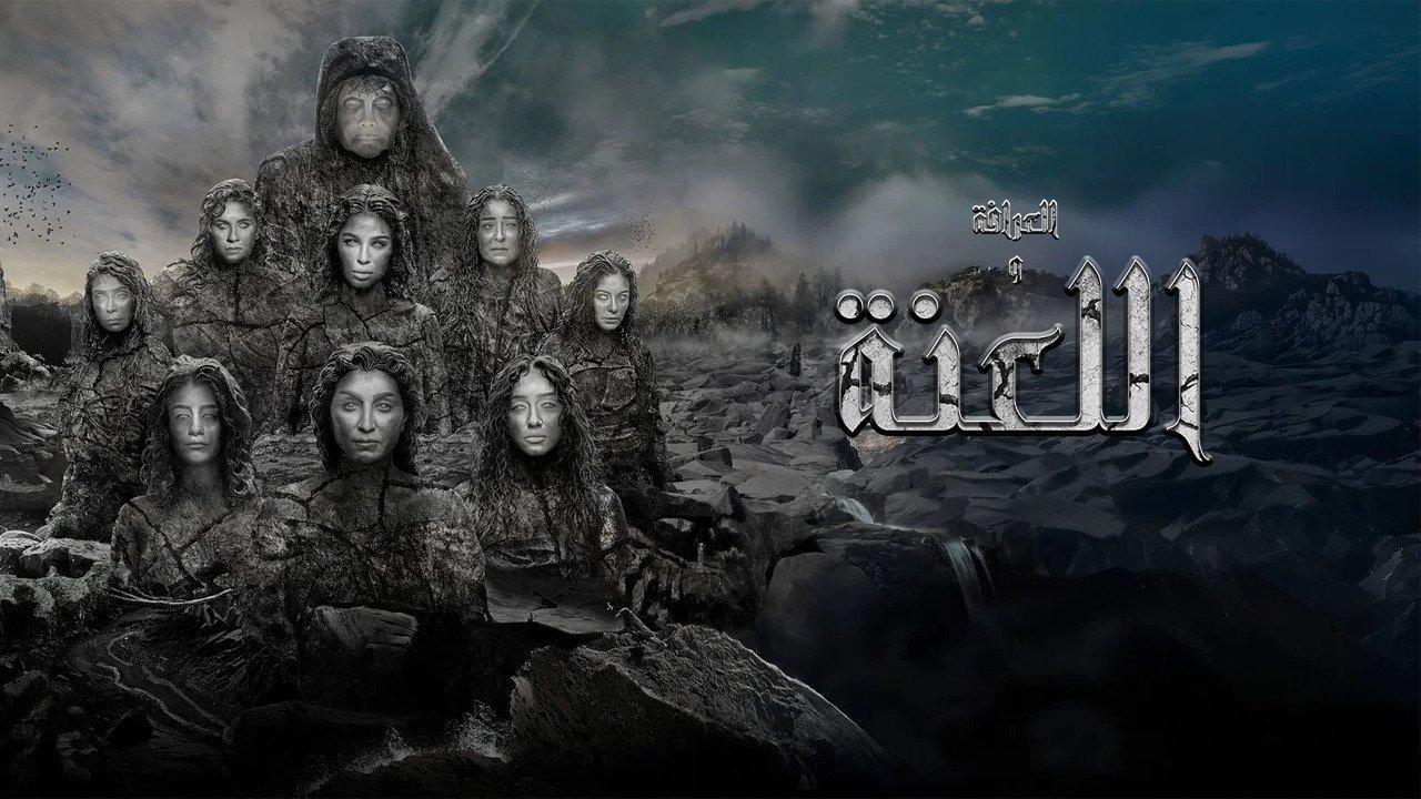 مشاهدة فيلم العرافة واللعنة 2025 كامل HD