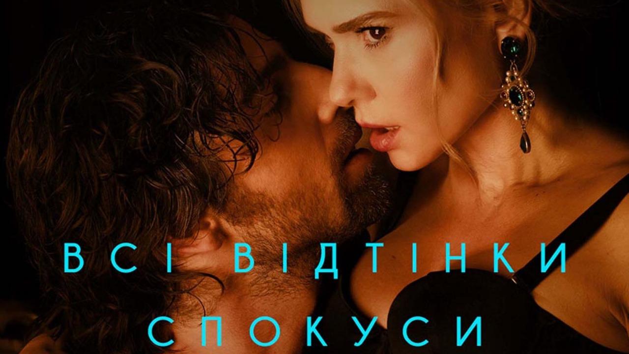 مشاهدة فيلم All Shades of Temptation 2026 مترجم كامل HD