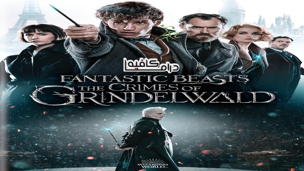 مشاهدة فيلم Fantastic Beasts: The Crimes Of Grindelwald 2018 مترجم كامل HD اون لاين