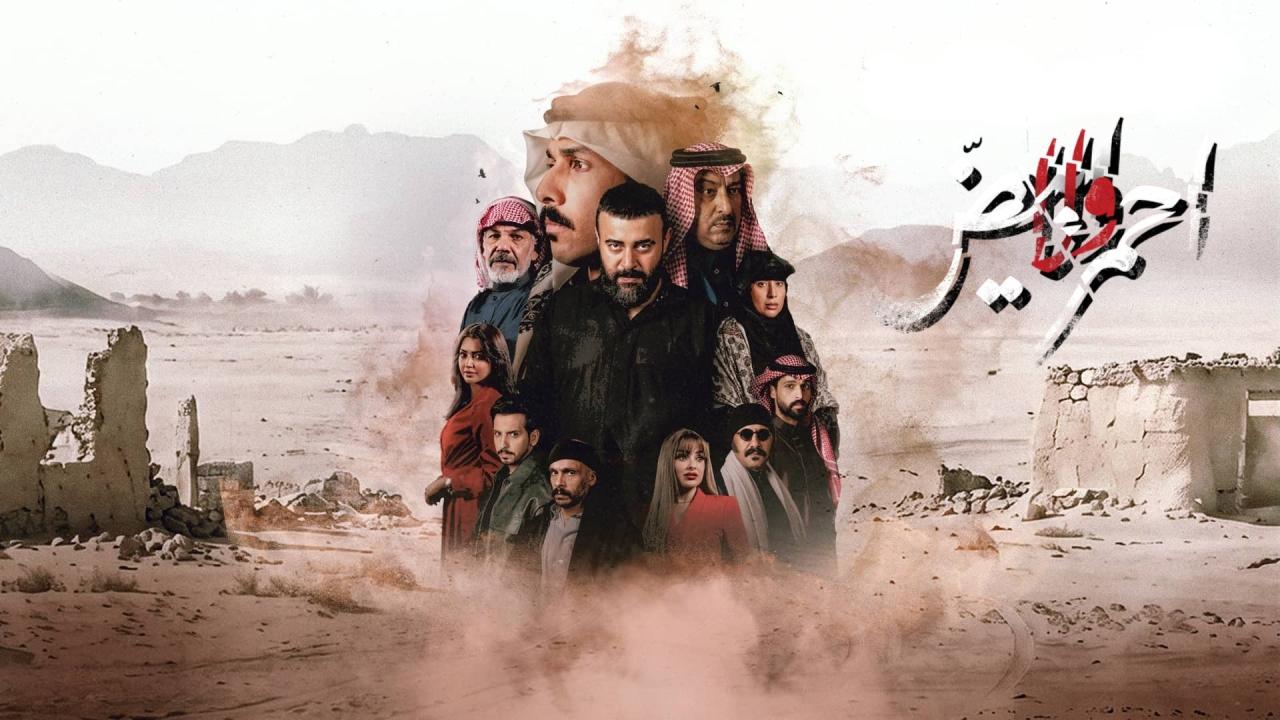 مشاهدة مسلسل احمر ولا ابيض الحلقة 5 الخامسة HD